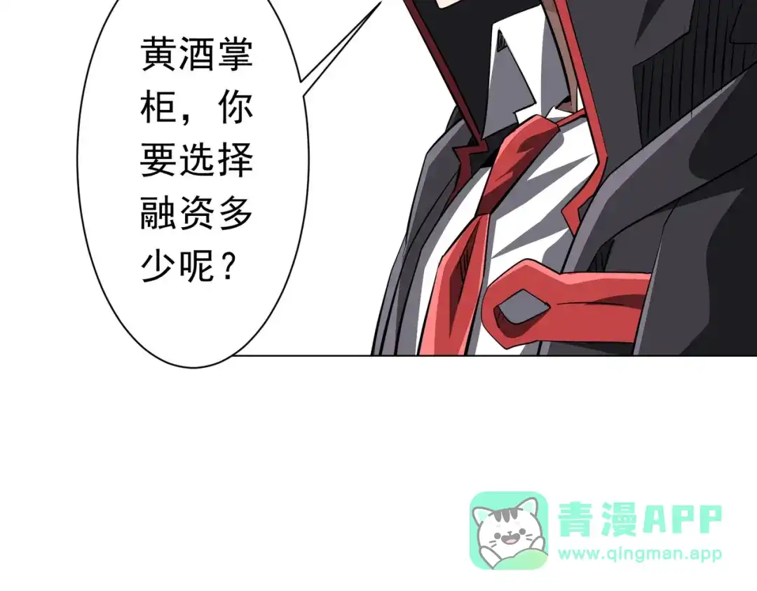 《全球惊悚：开局万亿冥币》第274话 亏钱我也投！ 第26页