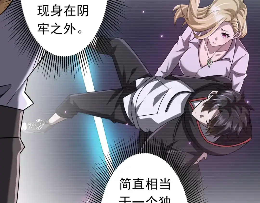 《全球惊悚：开局万亿冥币》第274话 亏钱我也投！ 第98页