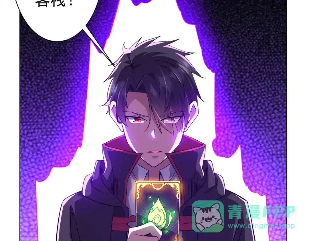 《全球惊悚：开局万亿冥币》第274话 亏钱我也投！ 第106页