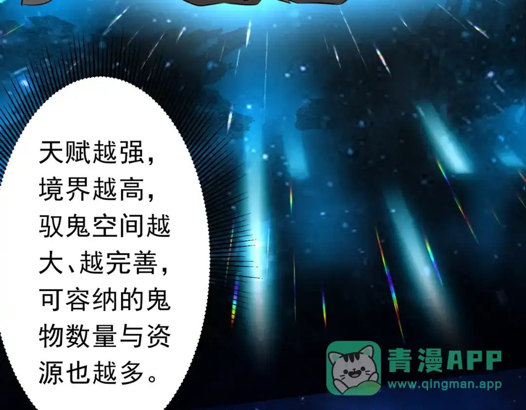 《全球惊悚：开局万亿冥币》第274话 亏钱我也投！ 第91页