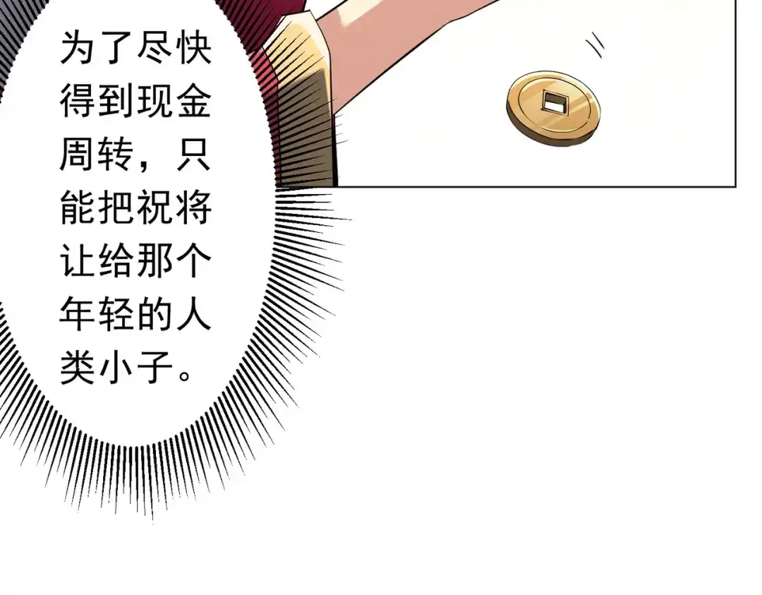 《全球惊悚：开局万亿冥币》第274话 亏钱我也投！ 第125页