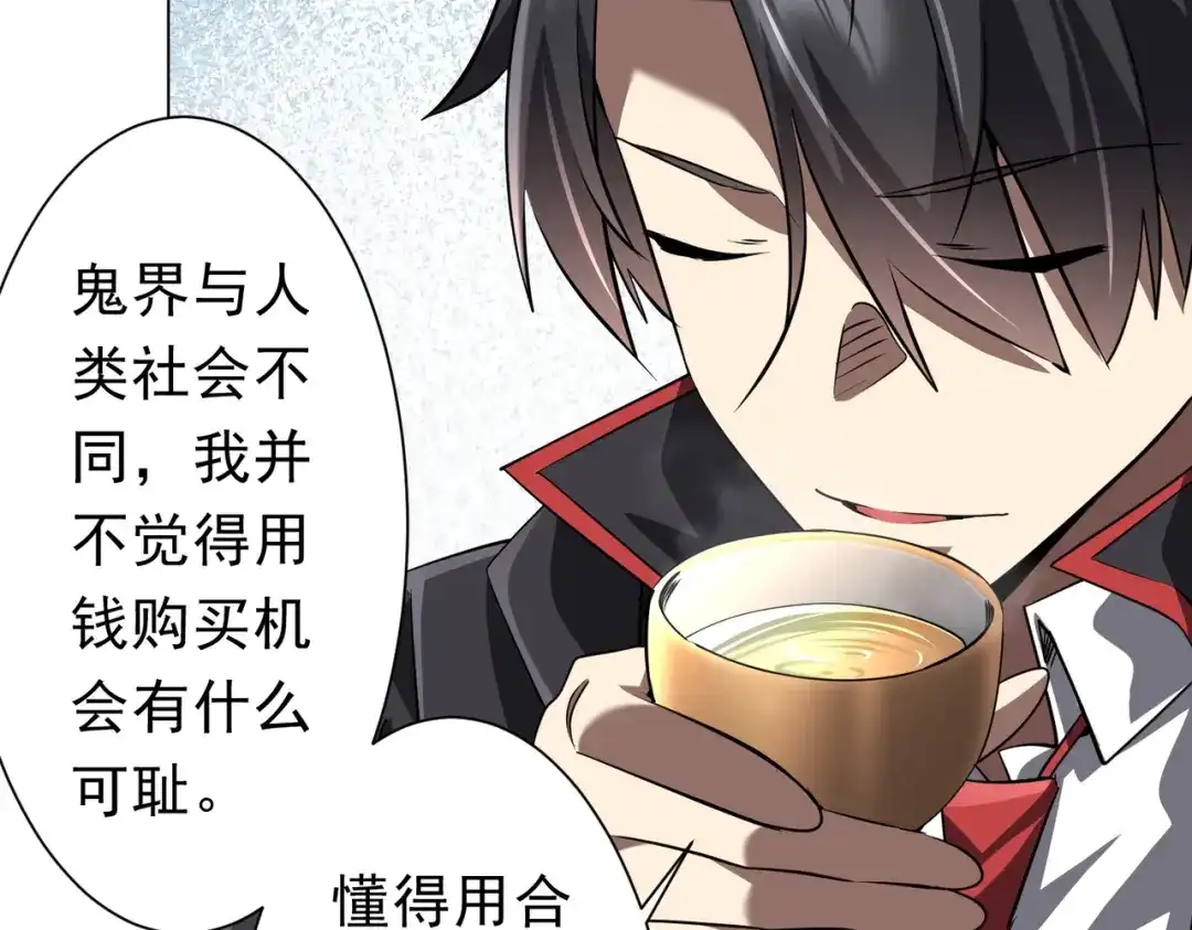 《全球惊悚：开局万亿冥币》第274话 亏钱我也投！ 第14页