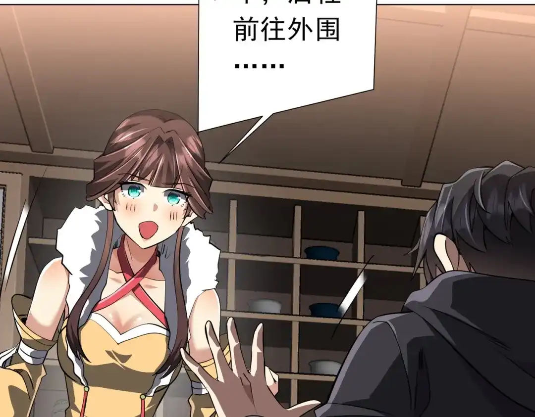 《全球惊悚：开局万亿冥币》第274话 亏钱我也投！ 第64页