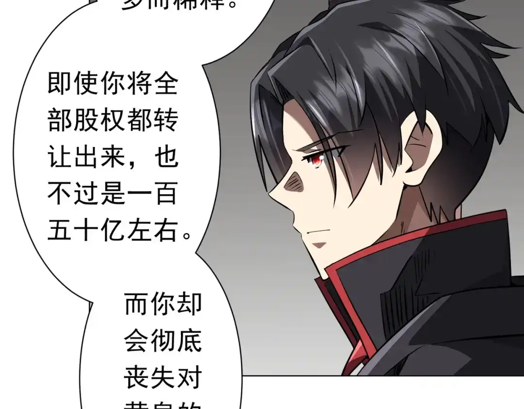 《全球惊悚：开局万亿冥币》第274话 亏钱我也投！ 第32页