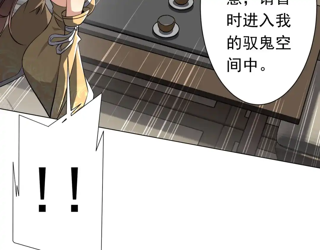 《全球惊悚：开局万亿冥币》第274话 亏钱我也投！ 第69页