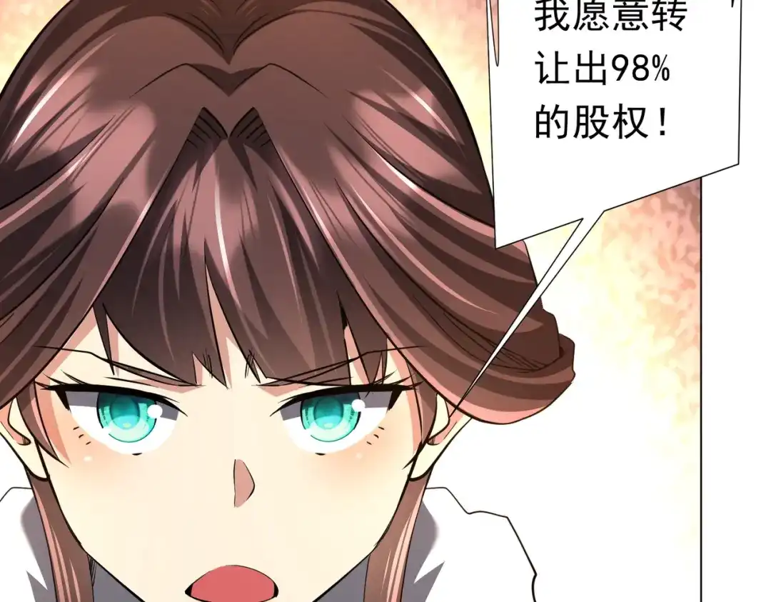 《全球惊悚：开局万亿冥币》第274话 亏钱我也投！ 第34页