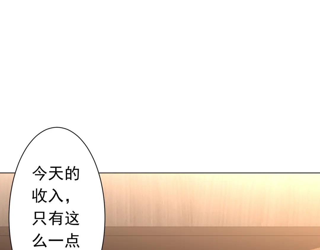 《全球惊悚：开局万亿冥币》第274话 亏钱我也投！ 第113页