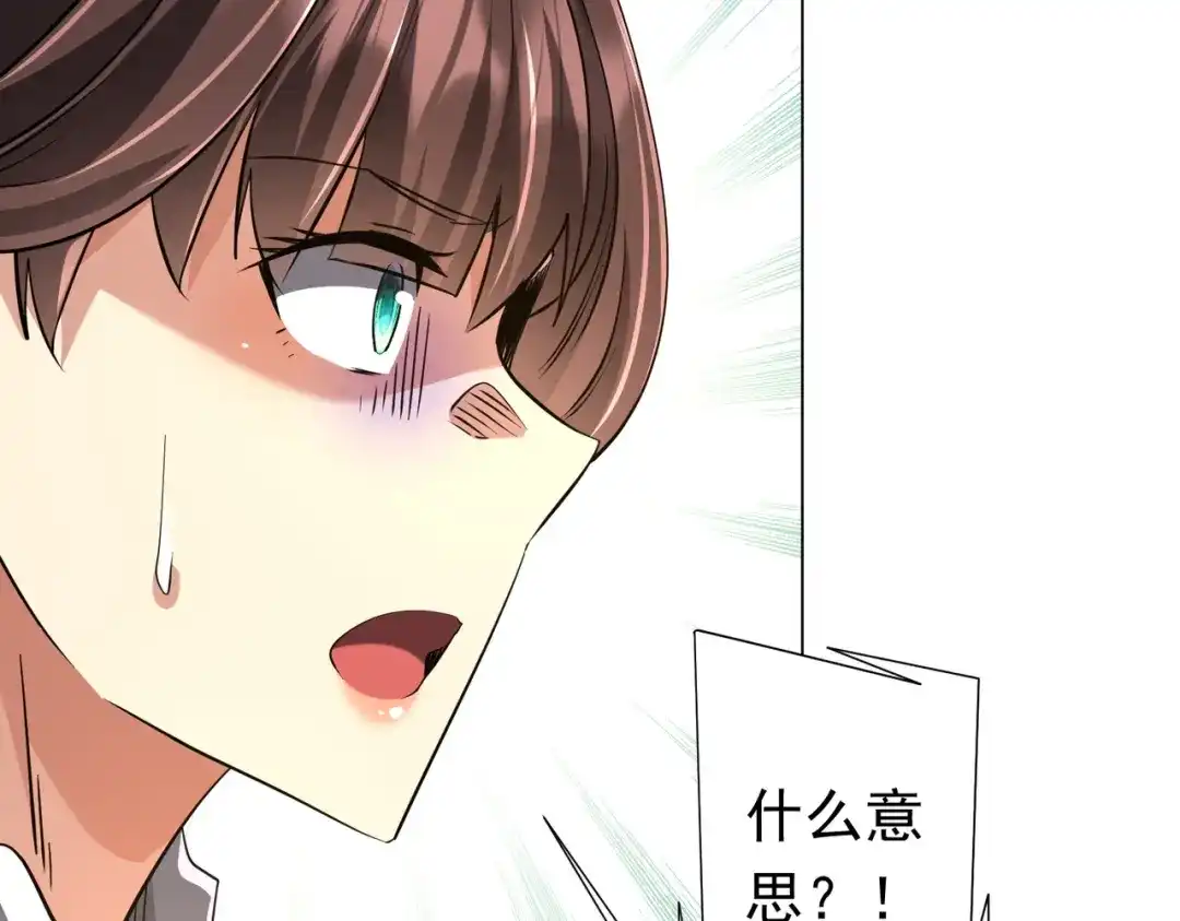 《全球惊悚：开局万亿冥币》第274话 亏钱我也投！ 第59页
