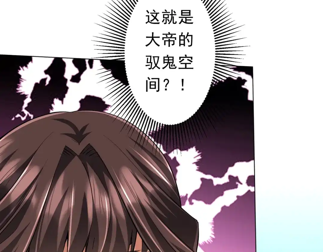 《全球惊悚：开局万亿冥币》第274话 亏钱我也投！ 第87页