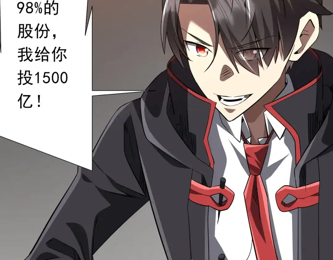 《全球惊悚：开局万亿冥币》第274话 亏钱我也投！ 第37页