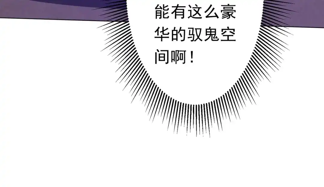 《全球惊悚：开局万亿冥币》第274话 亏钱我也投！ 第94页