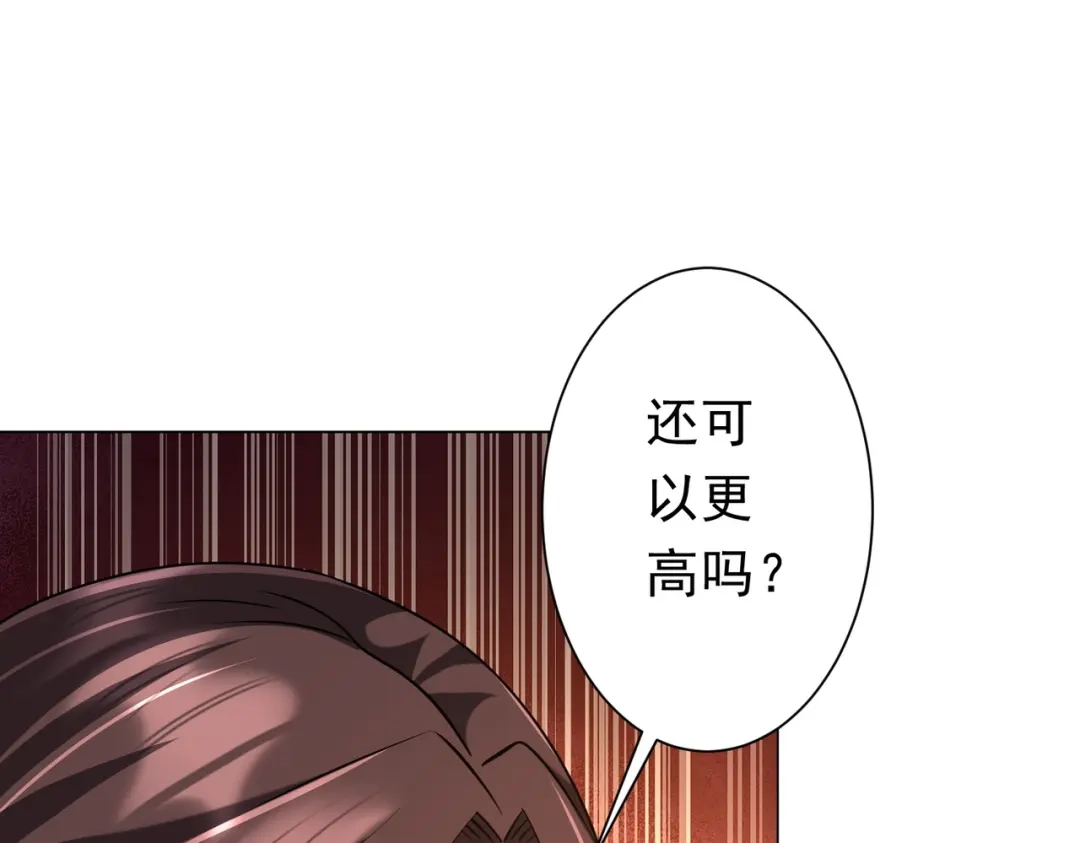 《全球惊悚：开局万亿冥币》第274话 亏钱我也投！ 第28页