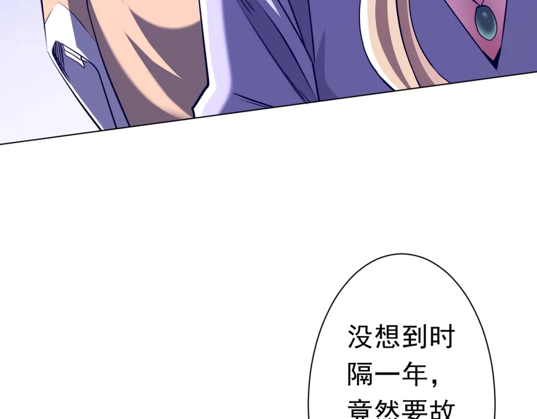 《全球惊悚：开局万亿冥币》第274话 亏钱我也投！ 第102页