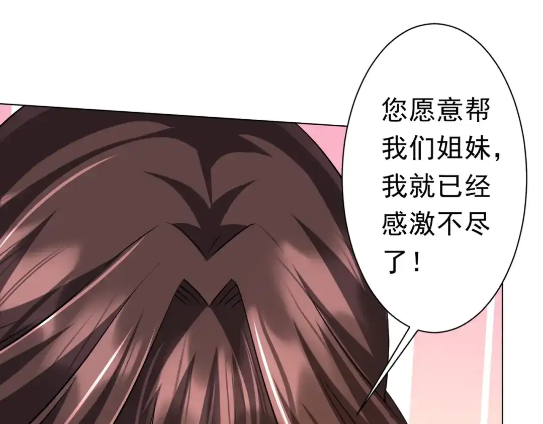 《全球惊悚：开局万亿冥币》第274话 亏钱我也投！ 第45页