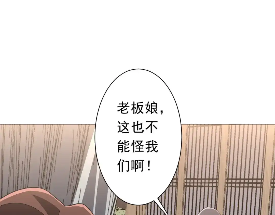 《全球惊悚：开局万亿冥币》第274话 亏钱我也投！ 第117页