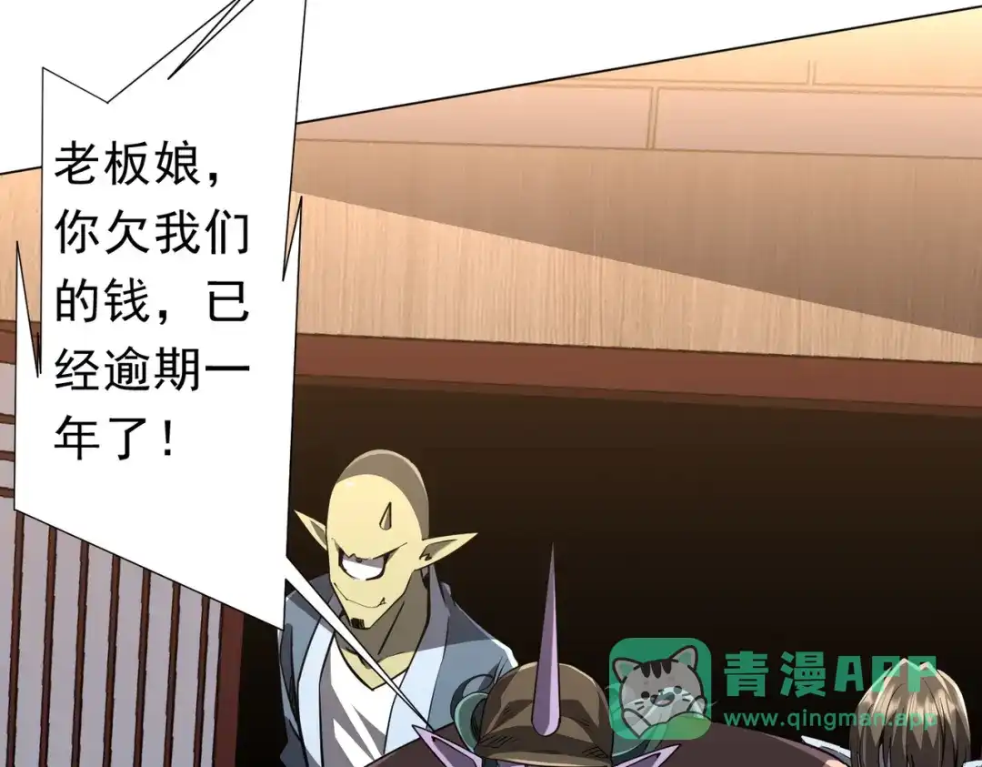 《全球惊悚：开局万亿冥币》第274话 亏钱我也投！ 第136页