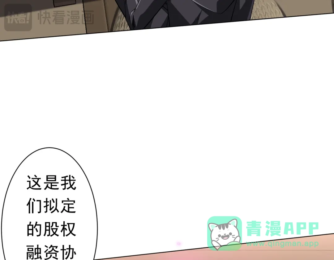 《全球惊悚：开局万亿冥币》第274话 亏钱我也投！ 第21页