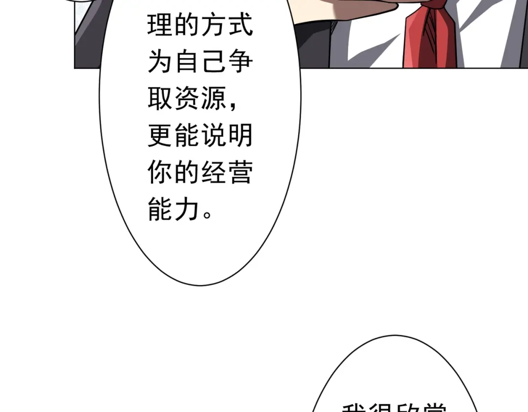 《全球惊悚：开局万亿冥币》第274话 亏钱我也投！ 第15页
