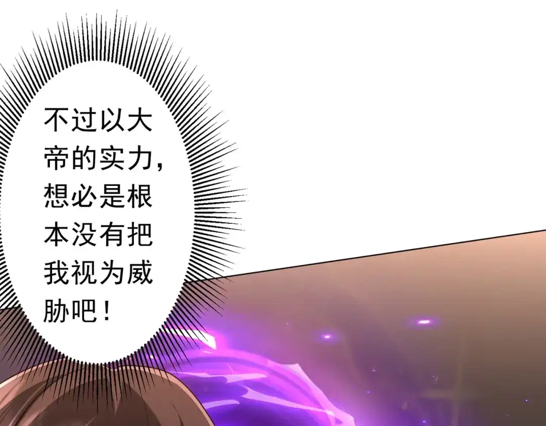 《全球惊悚：开局万亿冥币》第274话 亏钱我也投！ 第74页