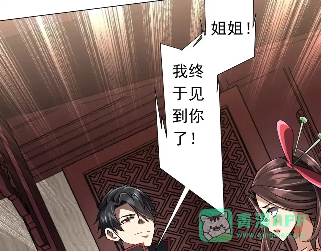 《全球惊悚：开局万亿冥币》第275话 老板＞老板娘！ 第141页