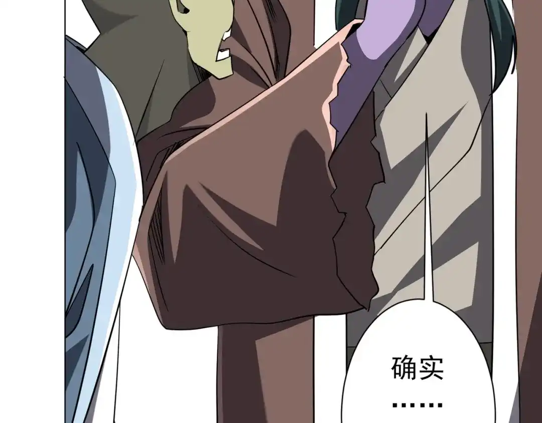 《全球惊悚：开局万亿冥币》第275话 老板＞老板娘！ 第108页