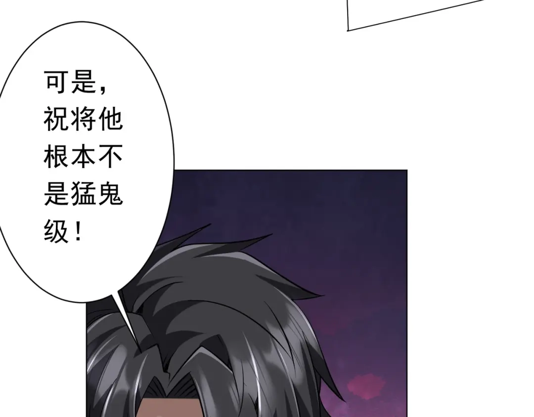 《全球惊悚：开局万亿冥币》第275话 老板＞老板娘！ 第62页