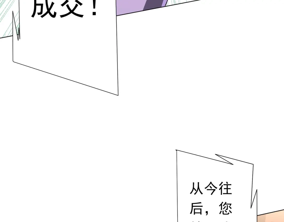 《全球惊悚：开局万亿冥币》第275话 老板＞老板娘！ 第112页