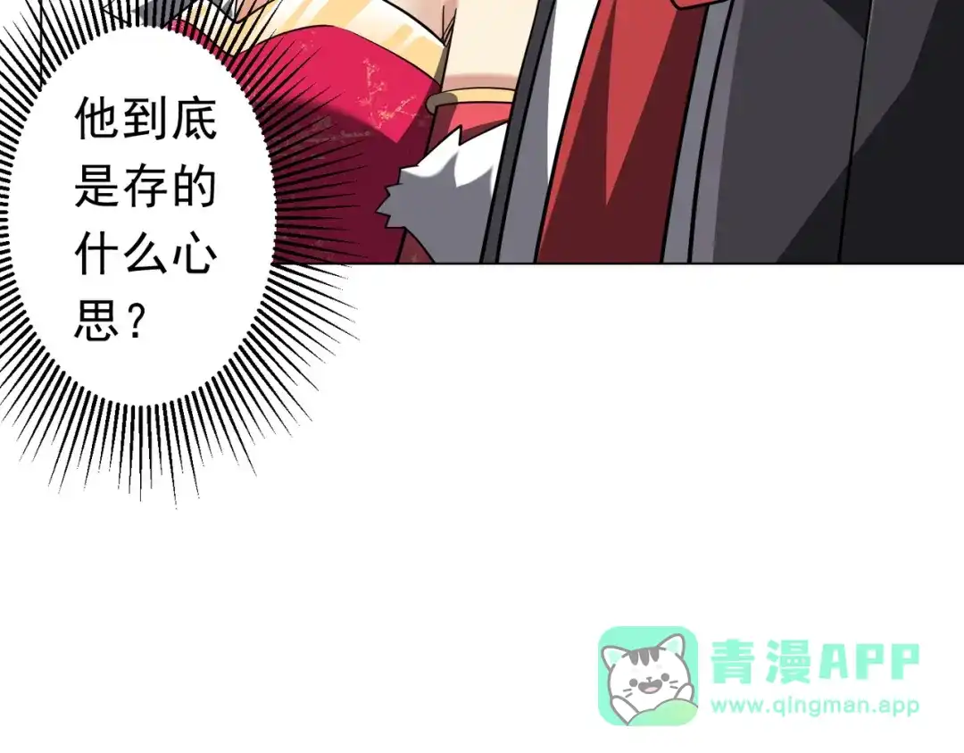 《全球惊悚：开局万亿冥币》第275话 老板＞老板娘！ 第121页