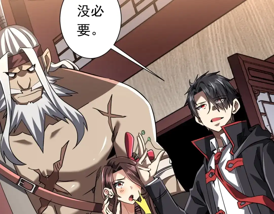 《全球惊悚：开局万亿冥币》第275话 老板＞老板娘！ 第57页