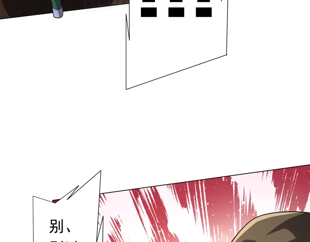 《全球惊悚：开局万亿冥币》第275话 老板＞老板娘！ 第79页