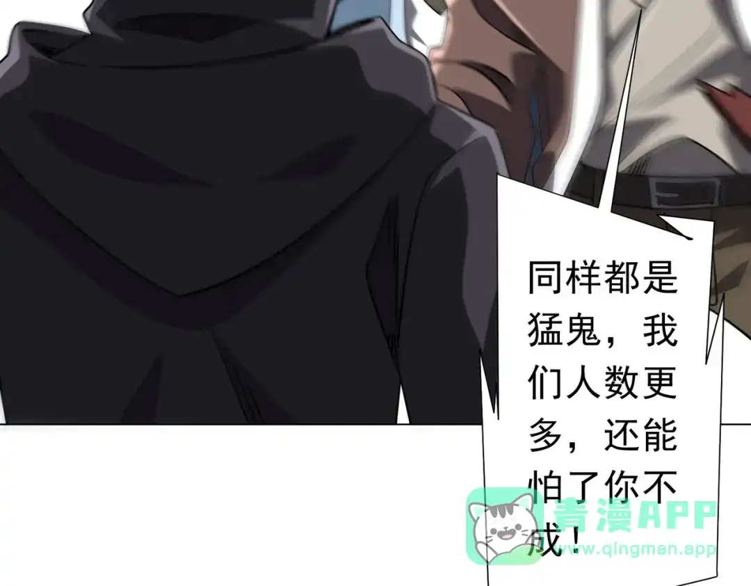《全球惊悚：开局万亿冥币》第275话 老板＞老板娘！ 第61页
