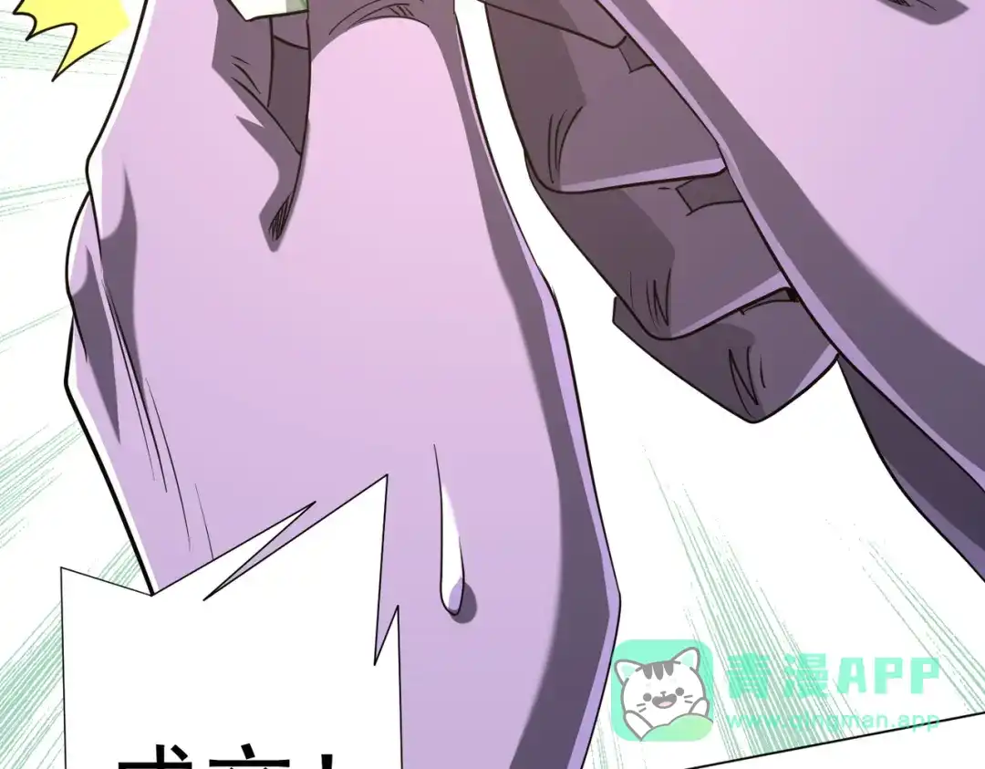 《全球惊悚：开局万亿冥币》第275话 老板＞老板娘！ 第111页