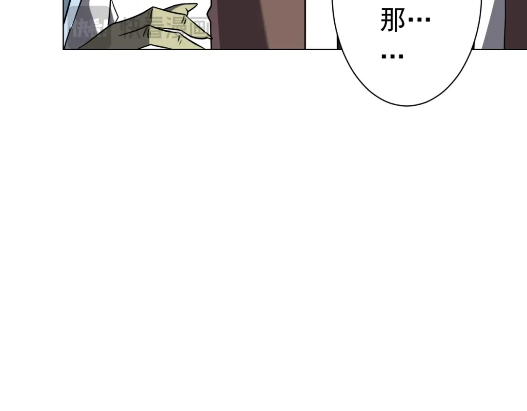 《全球惊悚：开局万亿冥币》第275话 老板＞老板娘！ 第109页