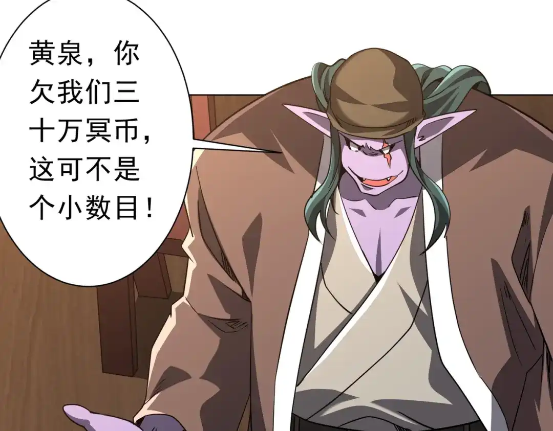 《全球惊悚：开局万亿冥币》第275话 老板＞老板娘！ 第19页
