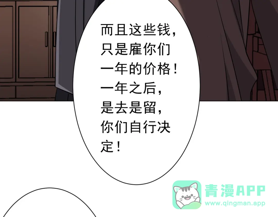 《全球惊悚：开局万亿冥币》第275话 老板＞老板娘！ 第106页