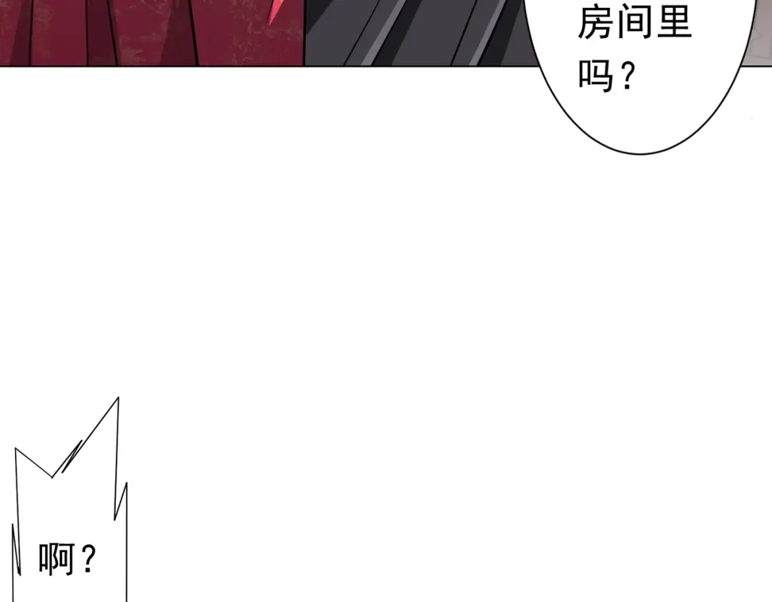 《全球惊悚：开局万亿冥币》第275话 老板＞老板娘！ 第124页