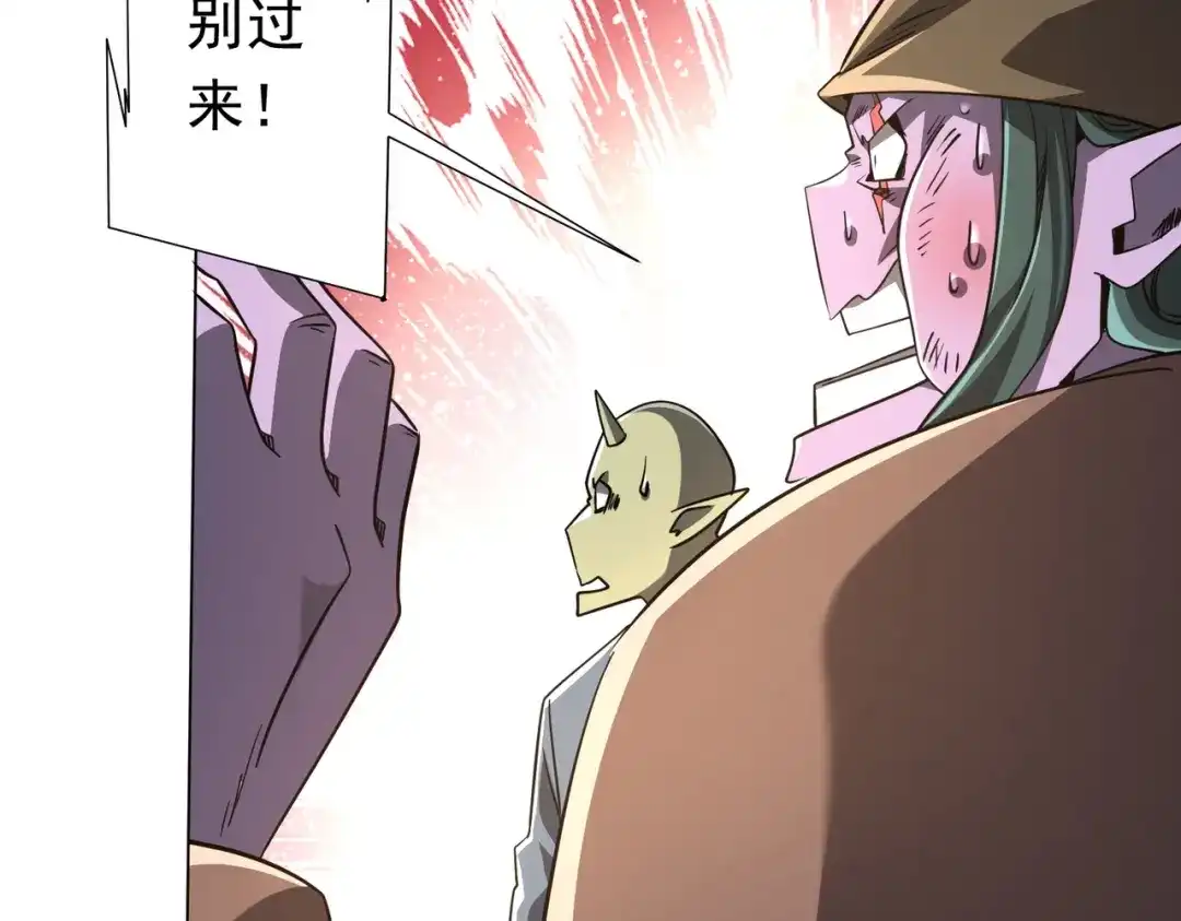 《全球惊悚：开局万亿冥币》第275话 老板＞老板娘！ 第80页