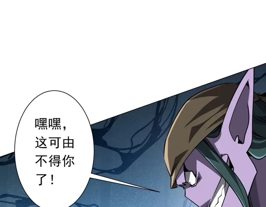 《全球惊悚：开局万亿冥币》第275话 老板＞老板娘！ 第27页