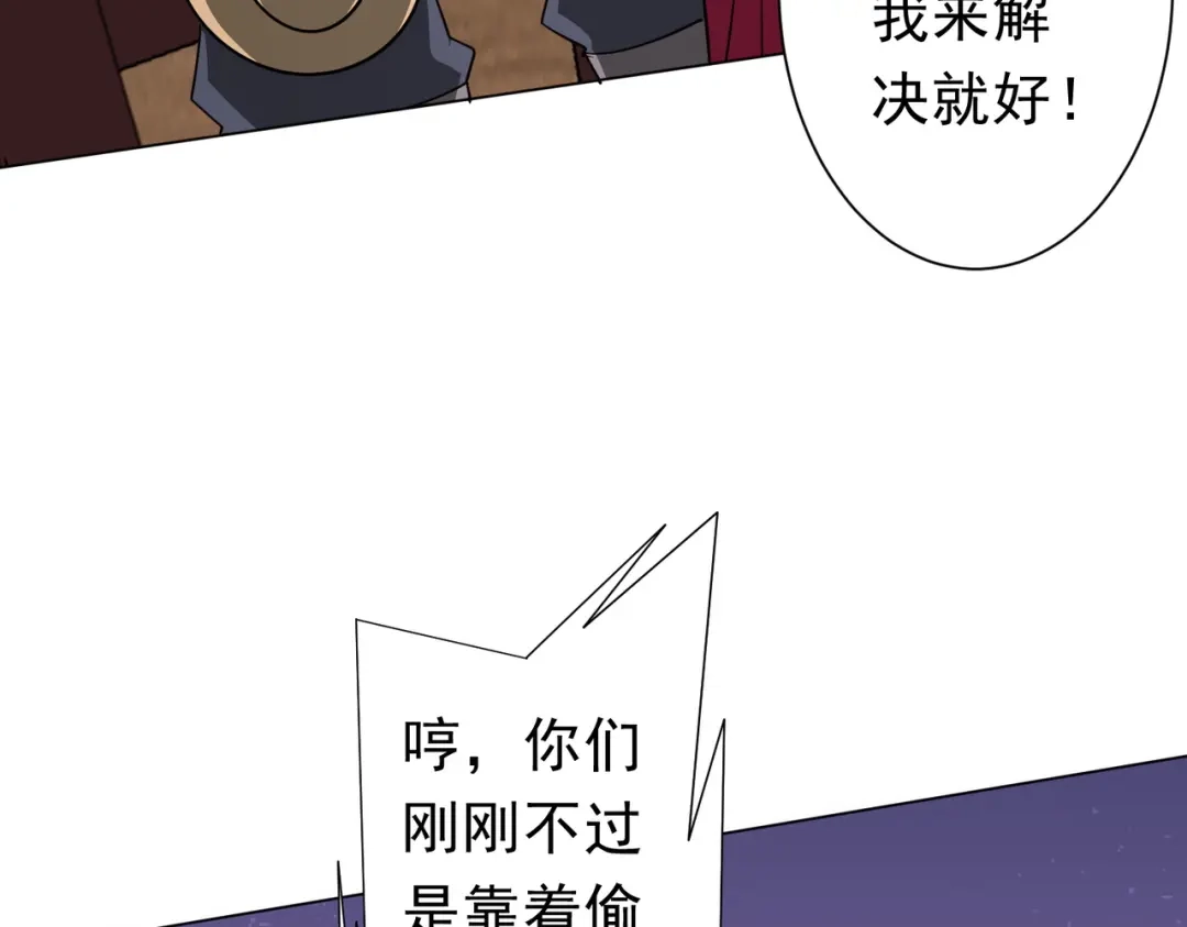 《全球惊悚：开局万亿冥币》第275话 老板＞老板娘！ 第59页