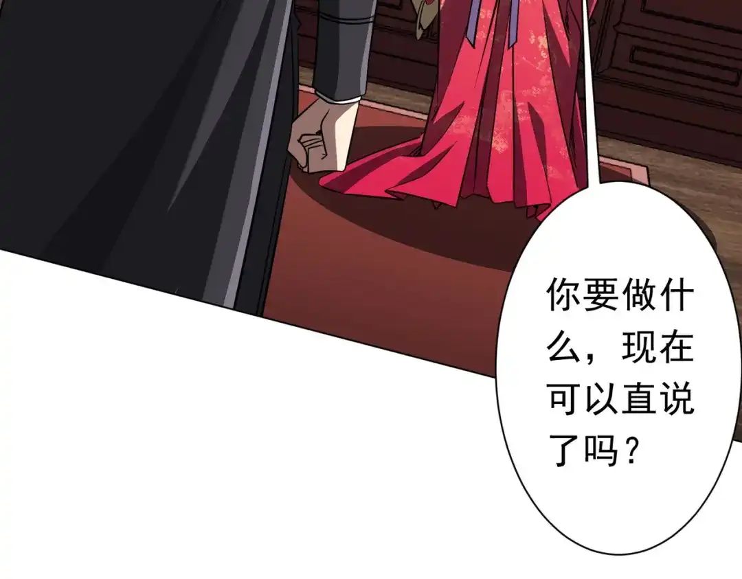 《全球惊悚：开局万亿冥币》第275话 老板＞老板娘！ 第137页