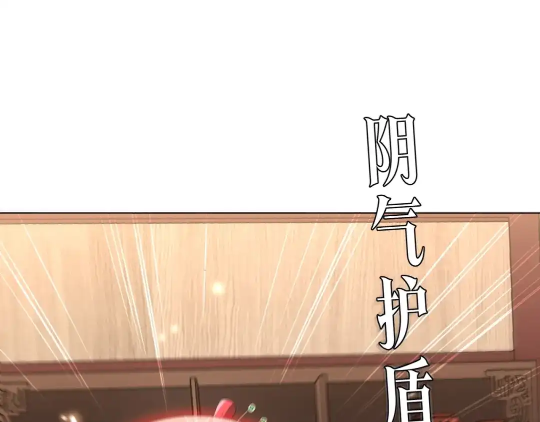 《全球惊悚：开局万亿冥币》第275话 老板＞老板娘！ 第5页