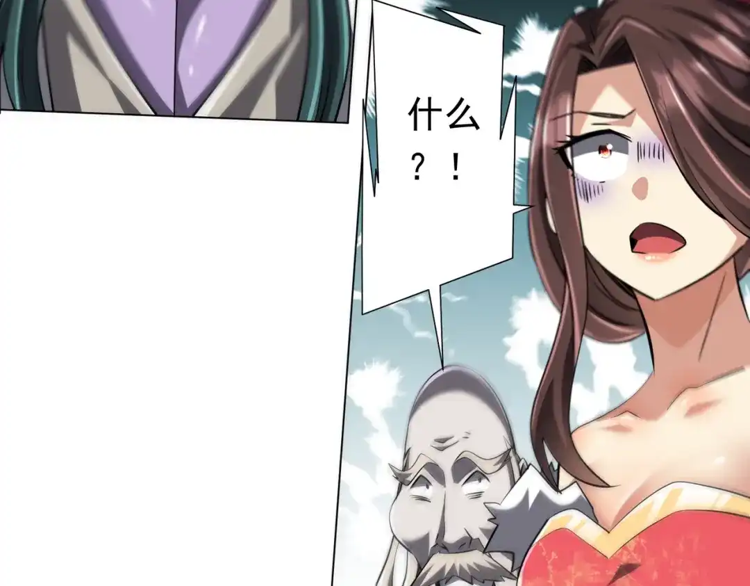 《全球惊悚：开局万亿冥币》第275话 老板＞老板娘！ 第69页