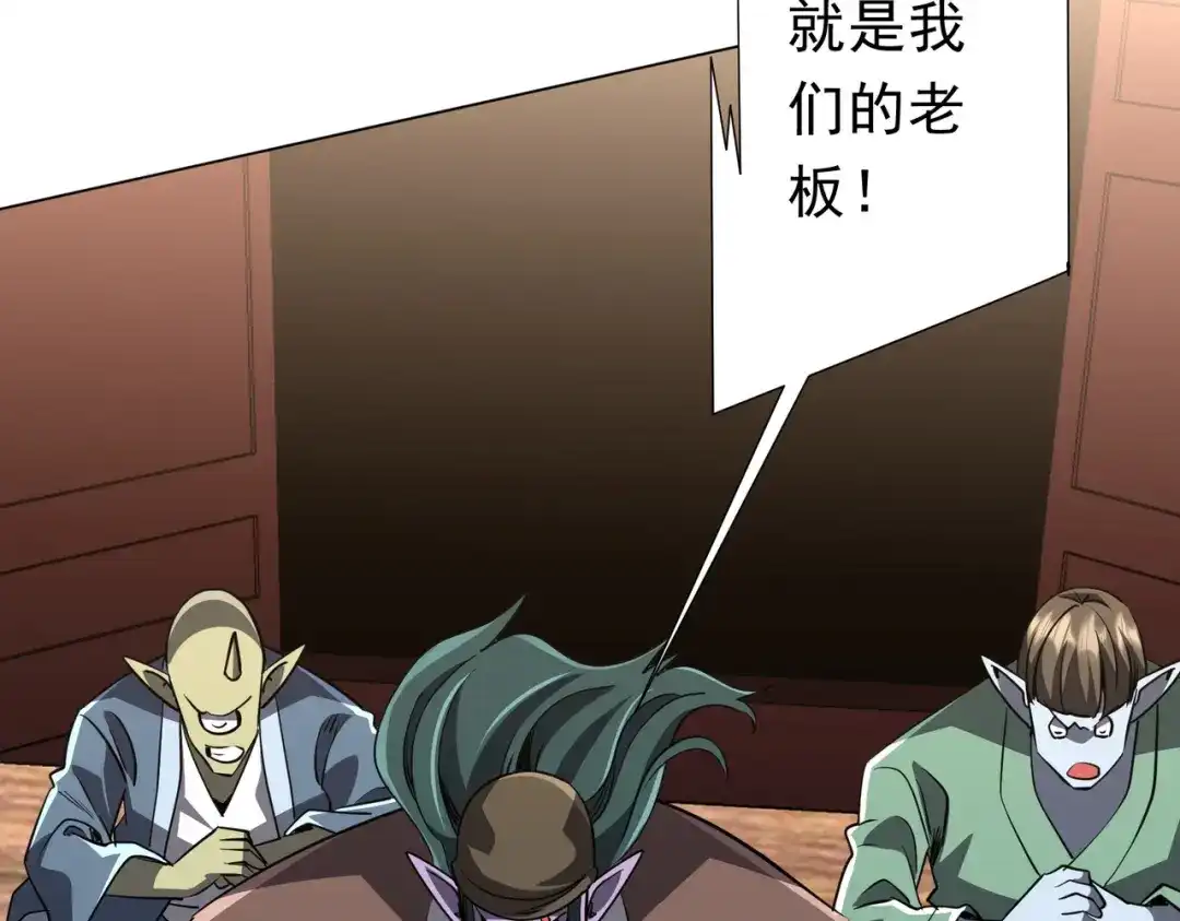 《全球惊悚：开局万亿冥币》第275话 老板＞老板娘！ 第113页