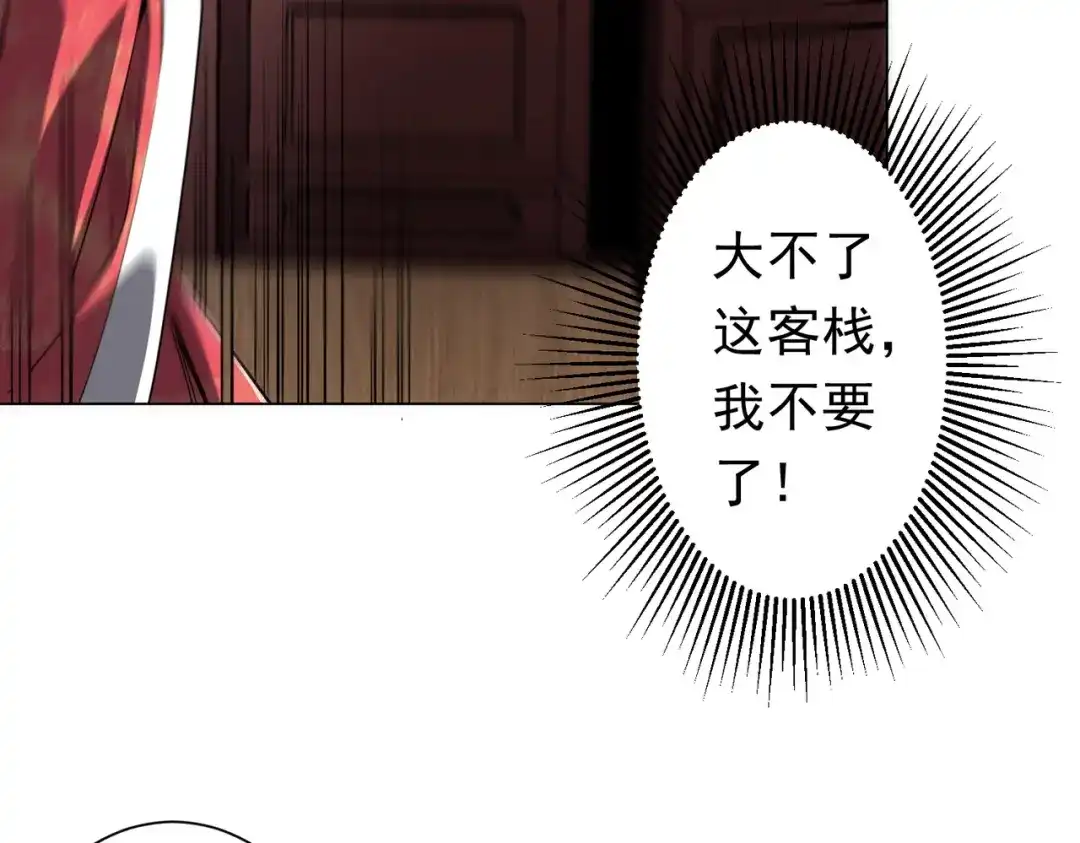 《全球惊悚：开局万亿冥币》第275话 老板＞老板娘！ 第18页