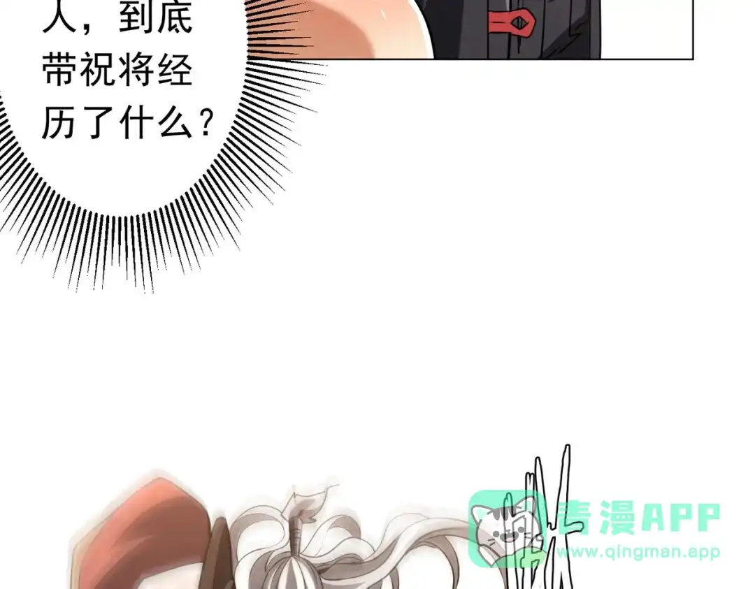 《全球惊悚：开局万亿冥币》第275话 老板＞老板娘！ 第76页