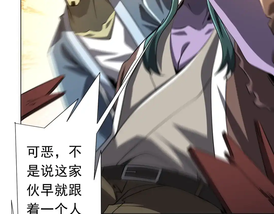 《全球惊悚：开局万亿冥币》第275话 老板＞老板娘！ 第43页