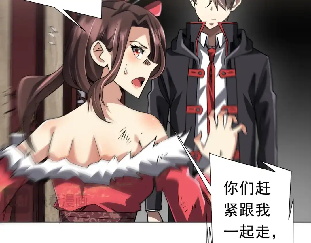 《全球惊悚：开局万亿冥币》第275话 老板＞老板娘！ 第55页