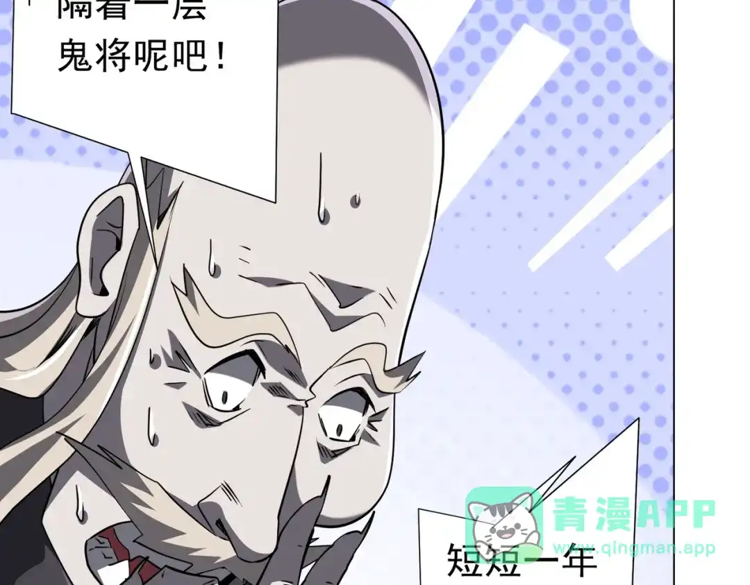 《全球惊悚：开局万亿冥币》第275话 老板＞老板娘！ 第71页