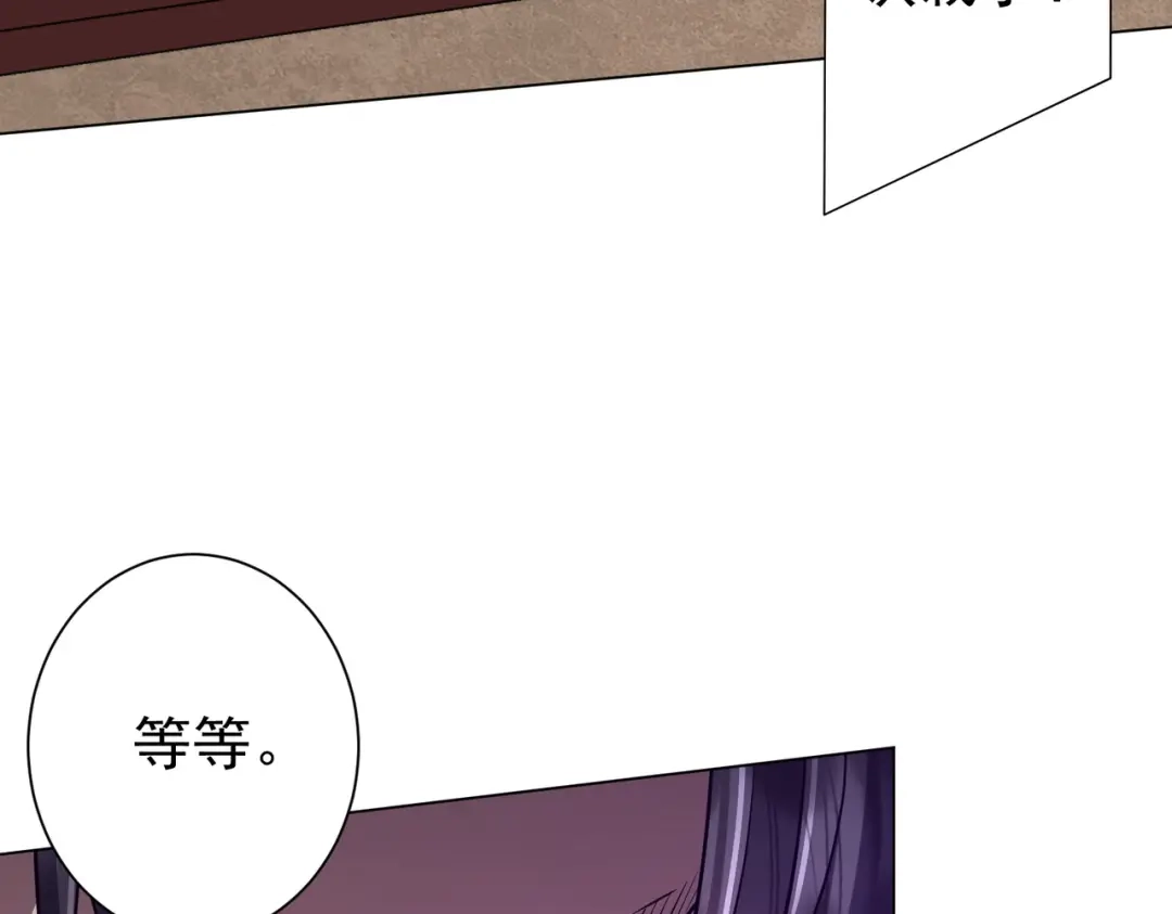 《全球惊悚：开局万亿冥币》第275话 老板＞老板娘！ 第84页