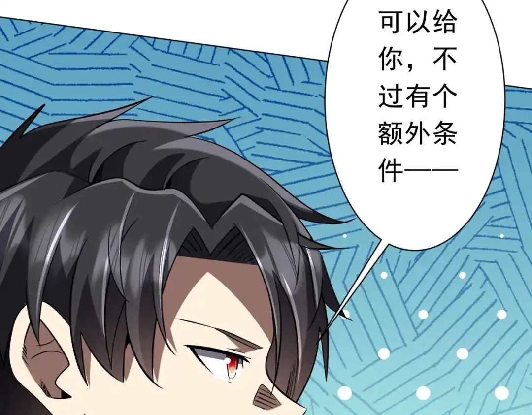 《全球惊悚：开局万亿冥币》第275话 老板＞老板娘！ 第99页